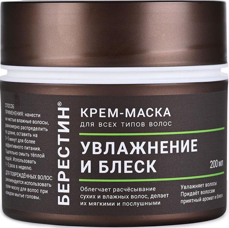 Берестин крем-маска для волос увлажнение и блеск 200мл, фото №2