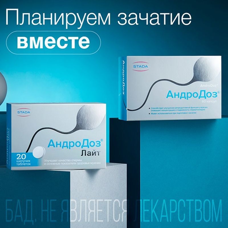 Андродоз капсулы 60 шт., фото №7