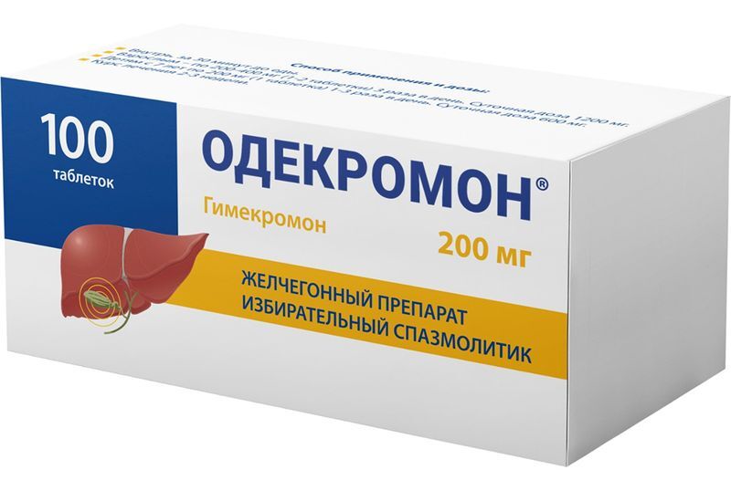 Одекромон 200мг 100 шт. таблетки, фото №3