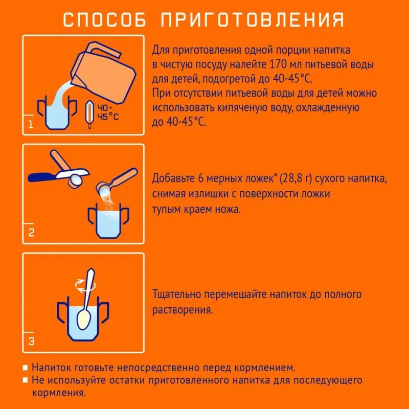 Нутрилак 3 смесь молочная 12+ 300г, фото №3
