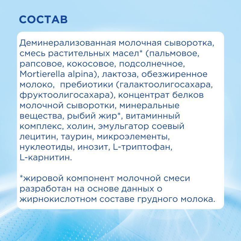 Нутриция Нутрилон Премиум 1 смесь молочная 800г Истра-Нутриция, фото №4