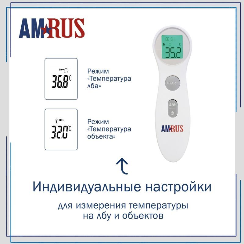 Амрус термометр инфракрасный amit-120, фото №9