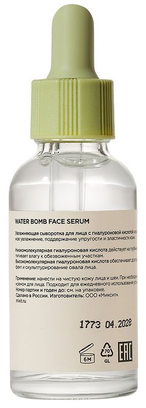 Миксит вотер бомб сыворотка-концентрат увлажняющая с гиалуроновой кислотой 30мл, фото №5