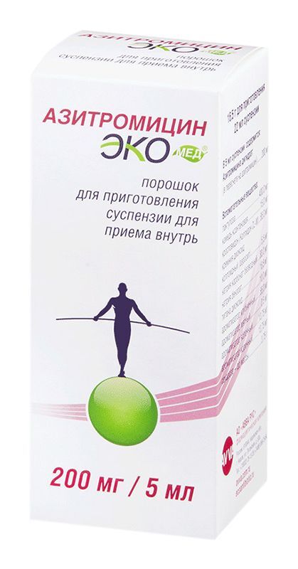 азитромицин 200 суспензия для детей