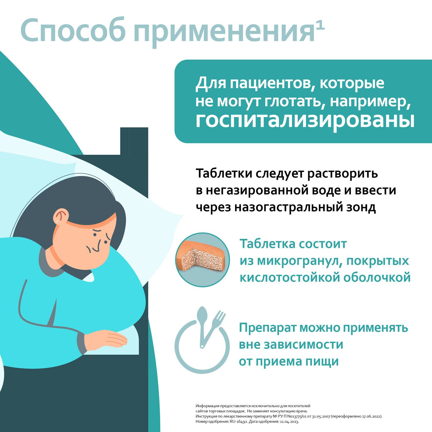 Нексиум 40 Мг 28 Купить
