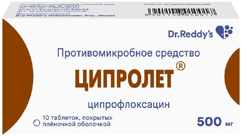 Ципролет мг таб №10 купить недорого в Худжанде - Интернет аптека 