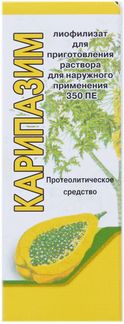 Карипазим 350пе 1 шт. лиофилизат для приготовления раствора для ...