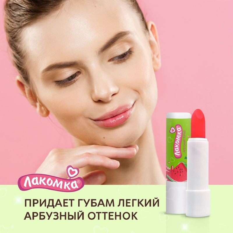 Лакомка помада гигиеническая арбузный взрыв 2,8г, фото №5