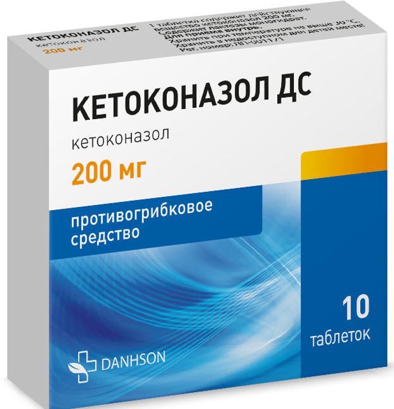 Кетоконазол дс 200мг 10 шт. таблетки зио здоровье зао  по цене от .