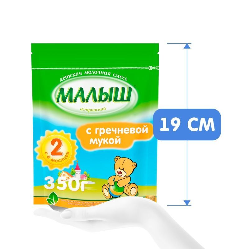 Нутриция Малыш Истринский смесь молочная с гречневой мукой 6+ 350г, фото №5