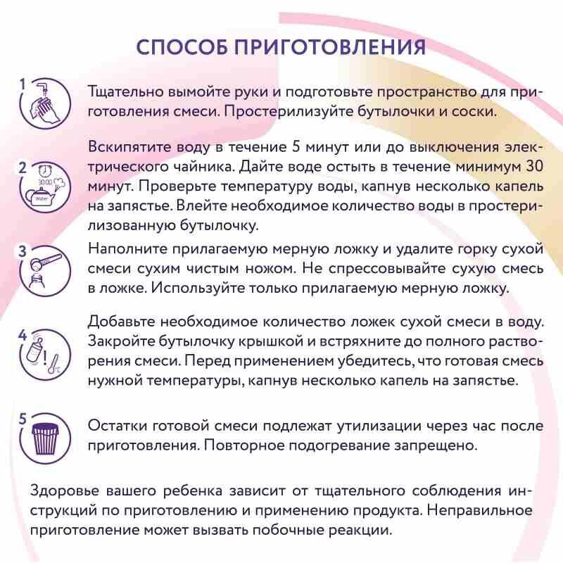 Дп неокейт lcp смесь сухая для детей до 12 месяцев 400г, фото №7
