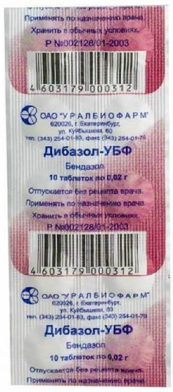 Дибазол-Убф 20мг 10 Шт. Таблетки Купить По Цене От 31 Руб В Москве.