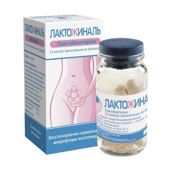 свечи лактожиналь цена