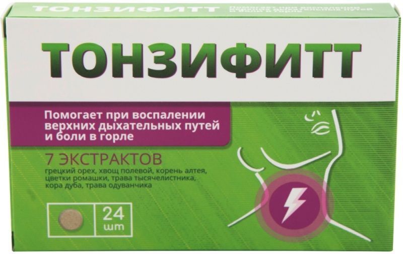 тонзифитт таблетки инструкция по применению от чего помогает