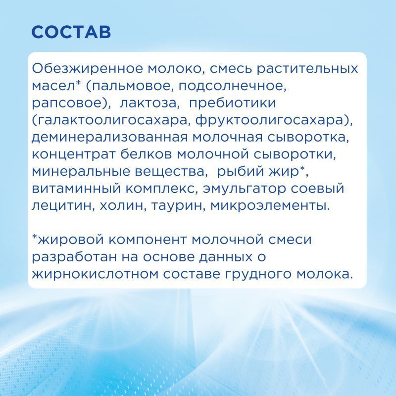 Нутриция нутрилон премиум джуниор 4 смесь молочная 800г, фото №6