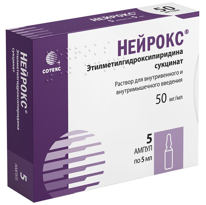 Нейрокс 50мг/мл 5мл 5 шт. раствор для внутривенного и внутримышечного введения ФармФирма Сотекс, фото №2