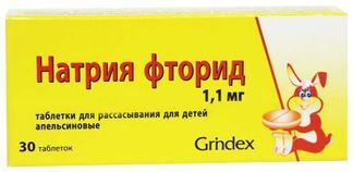 натрия фторид для детей купить