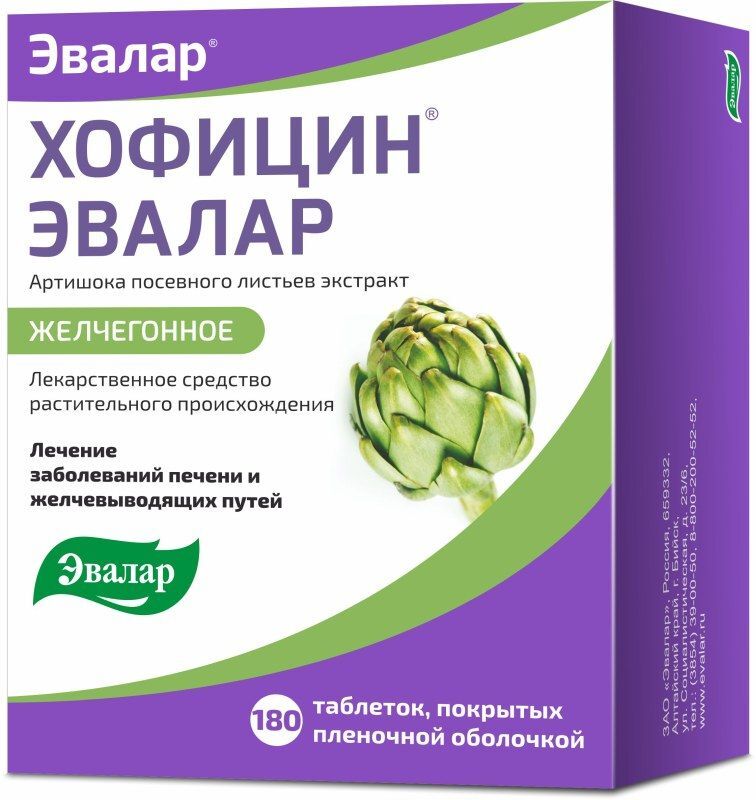 Хофицин эвалар 200мг 180 шт. таблетки покрытые пленочной оболочкой, фото №2